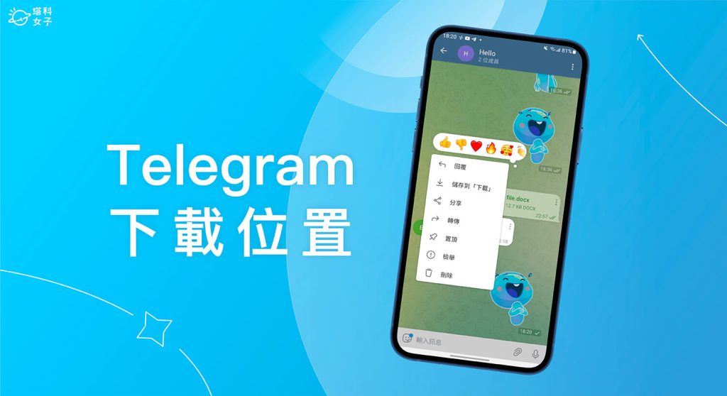 电报应用本地设置修复
