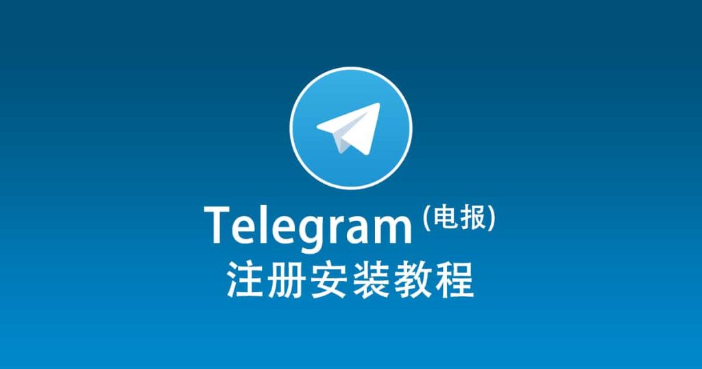 Telegram隐私与手机号替代办法