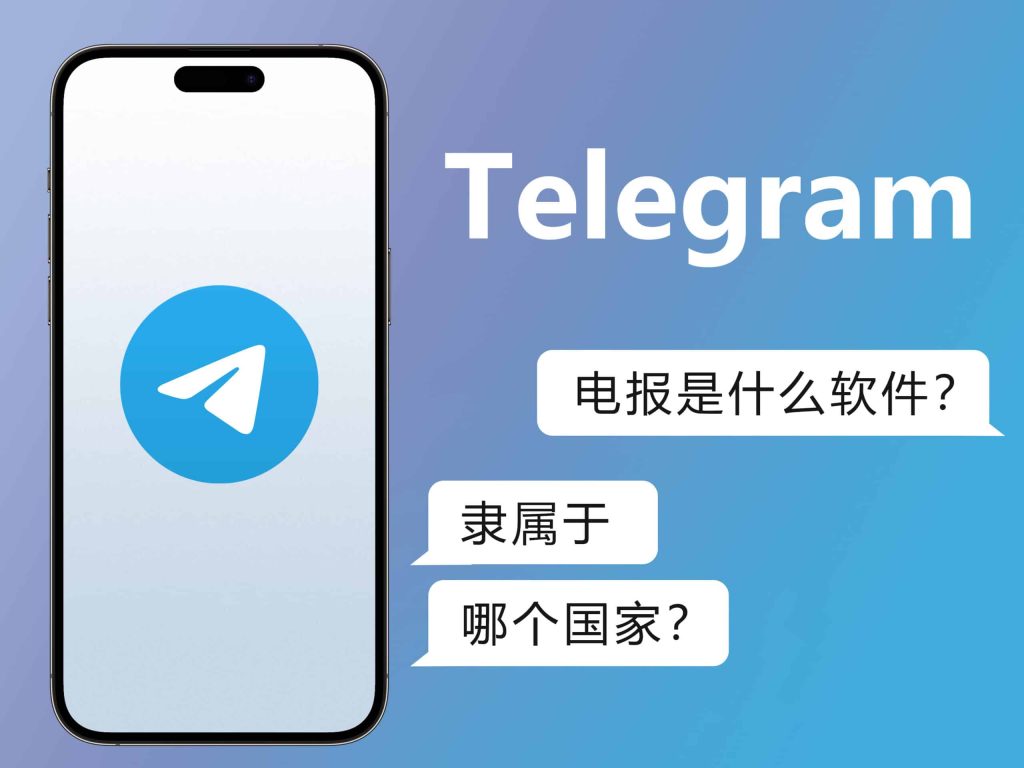 电报手机版异常与恢复