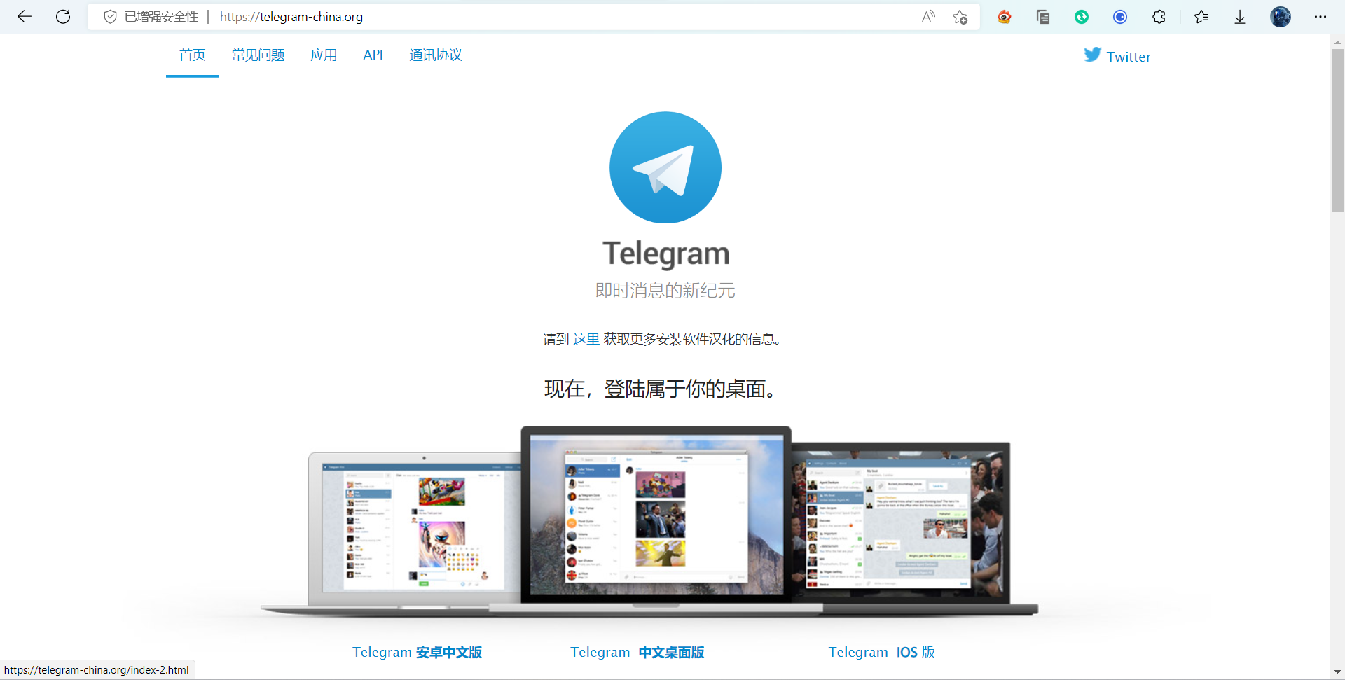 Telegram签名冲突与证书问题