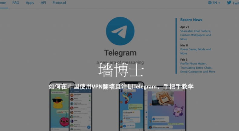 电报私密群组邀请与t.me链接