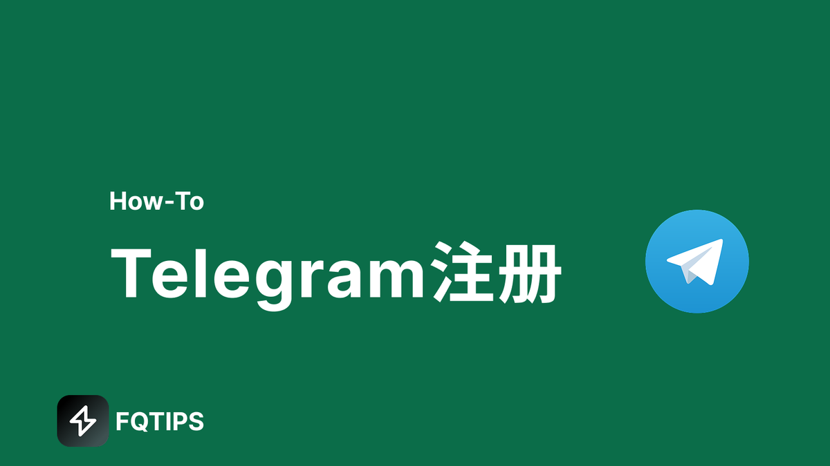 Telegram 在iOS与备份提取