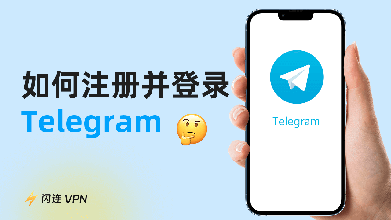 Telegram客户端差异与中文支持